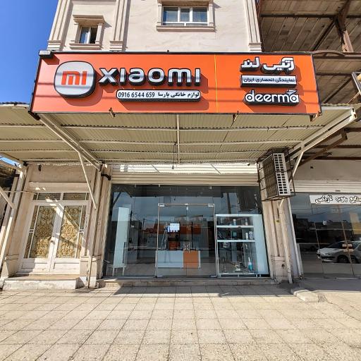 لوازم خانگی پارسا شیائومی