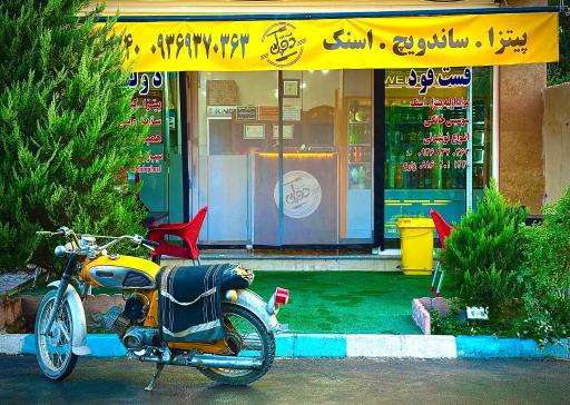 عکس فست فود دولپی