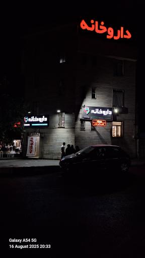 داروخانه دکتر فرنوش ودادی