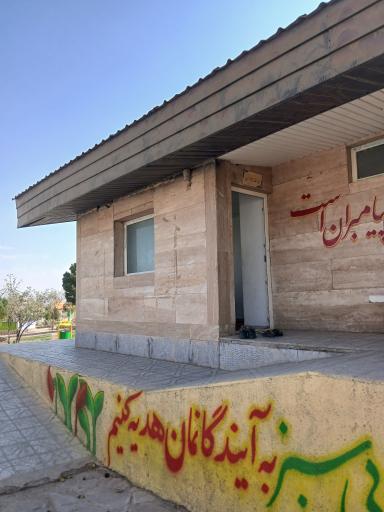 عکس نمازخانه