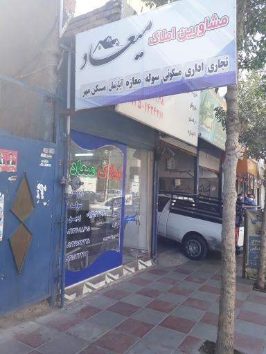 عکس املاک میعاد