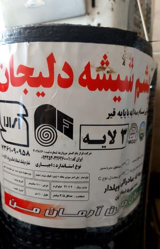 عکس ایزوگام و عایق نانو پلیمری