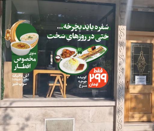عکس چلوکباب ناوک
