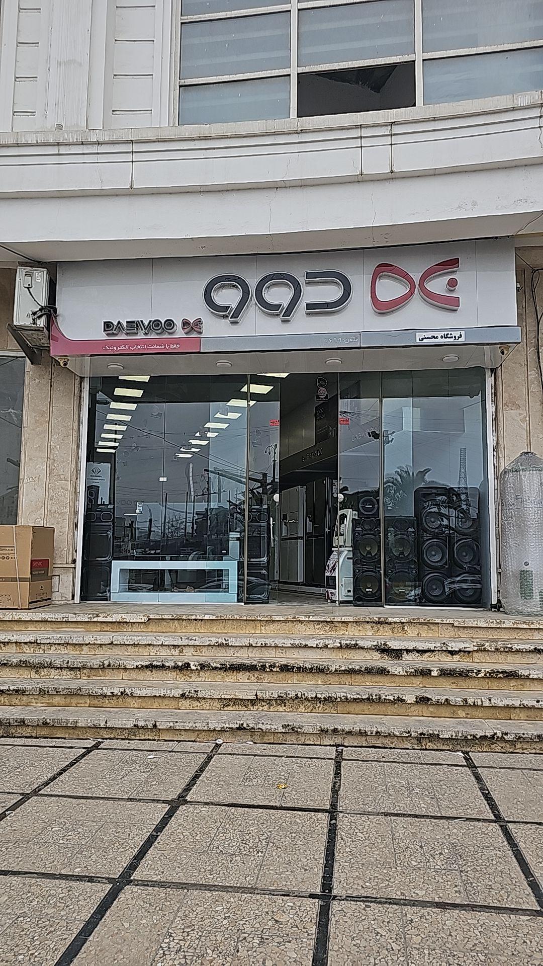 عکس فروشگاه دوو محسنی