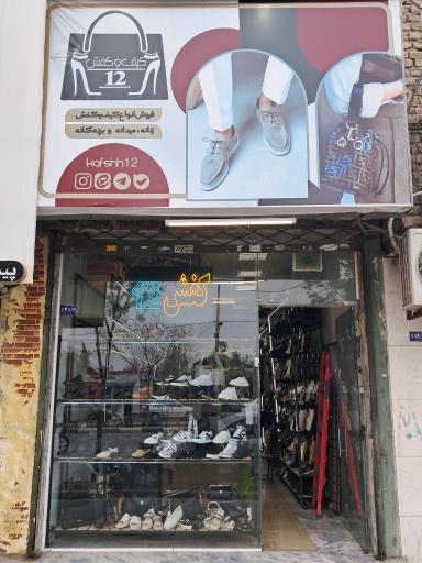 عکس کیف و کفش ۱۲