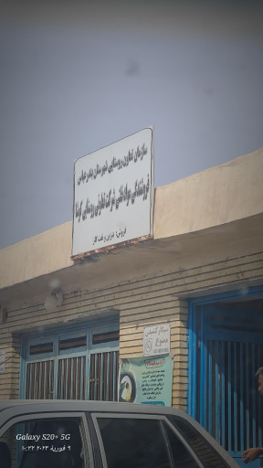 عکس پمپ بنزین رضوان