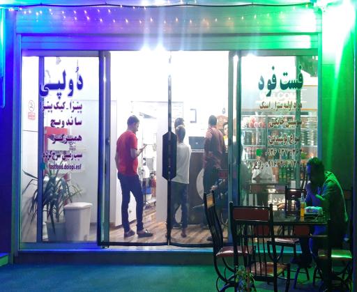 عکس فست فود دولپی