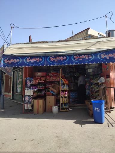 سوپر مارکت