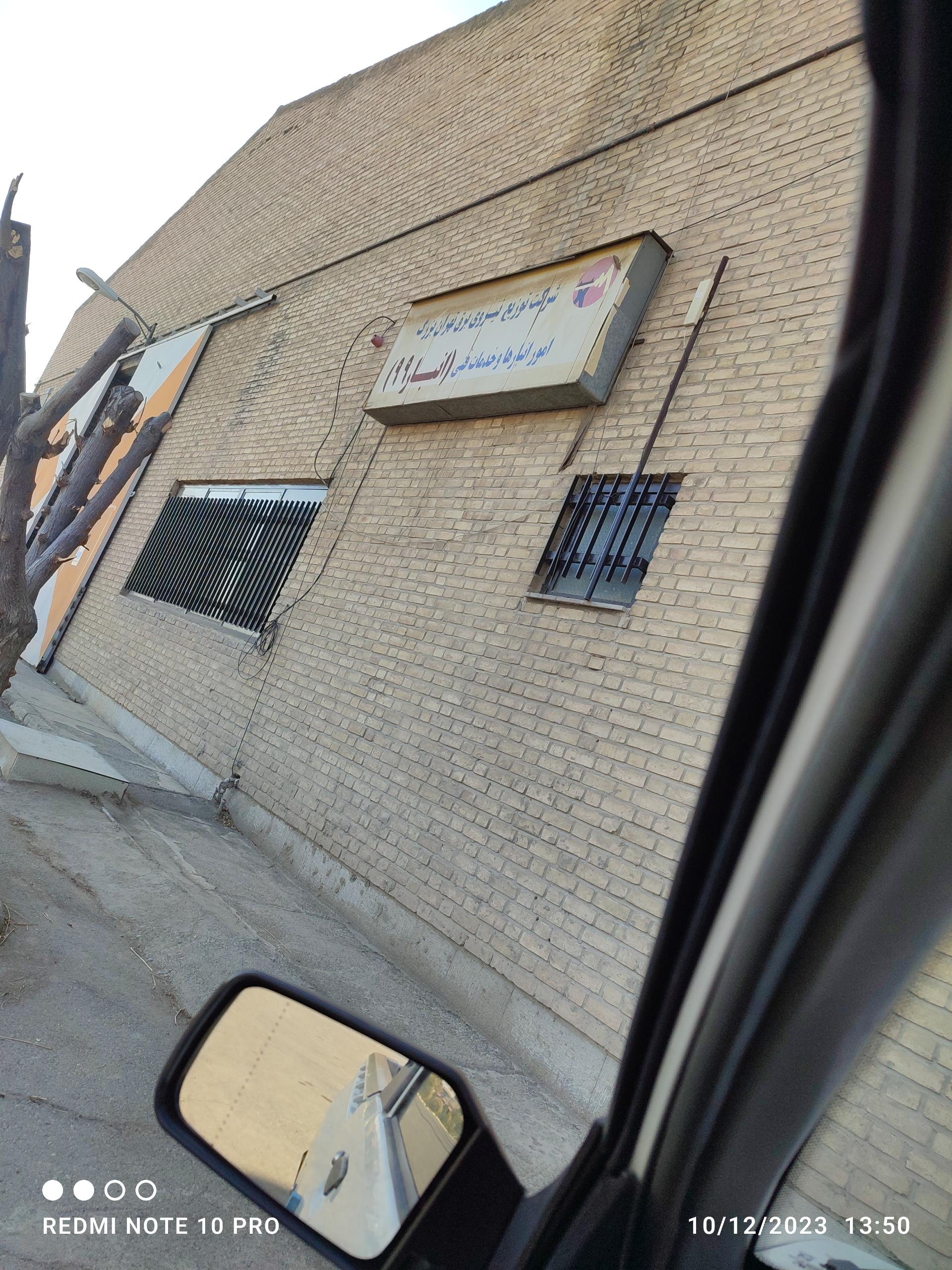 عکس انبار اداره برق 