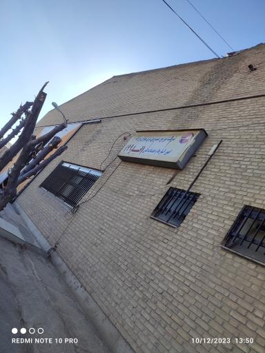 عکس انبار اداره برق 