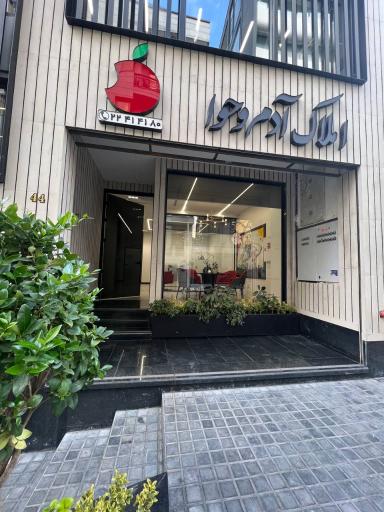 آژانس املاک آدم و حوا
