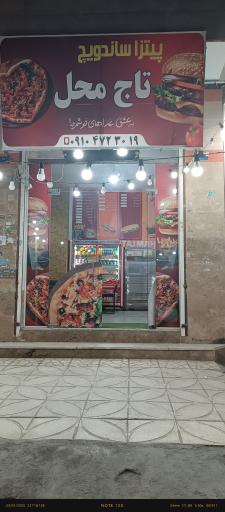 عکس پیتزا ساندویچ تاج محل 