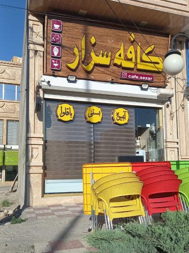 عکس کافه سزار