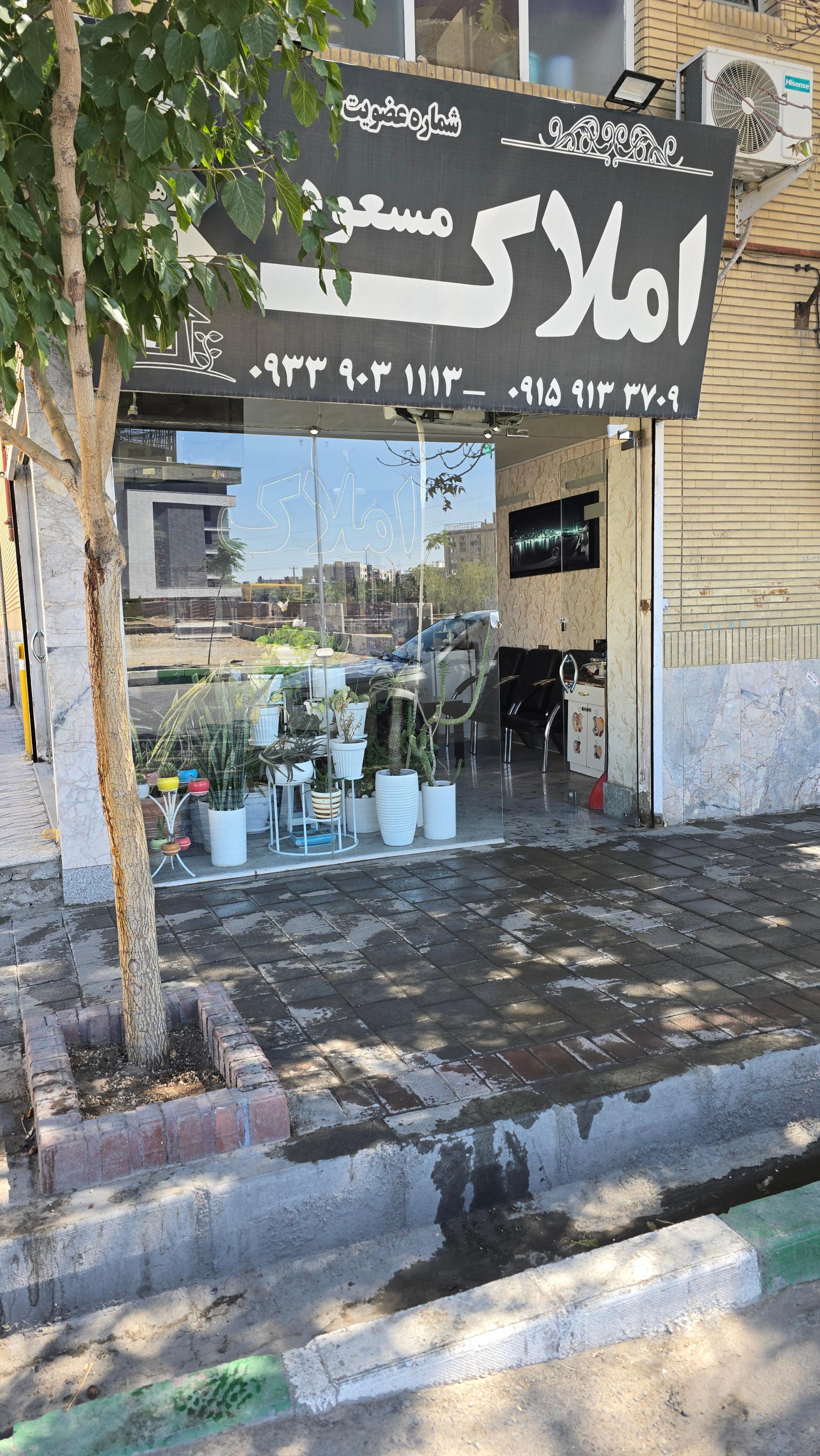 عکس املاک مسعود