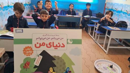 عکس کودکستان گل نرگس