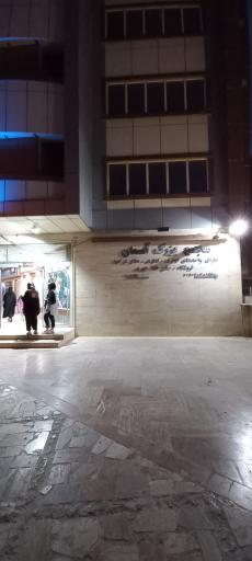 عکس مجتمع بزرگ آسمان