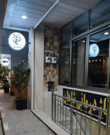 عکس ماساژ درمانی شاهان