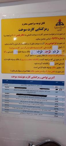 عکس شرکت ملی پخش فرآورده های نفتی ناحیه شرق