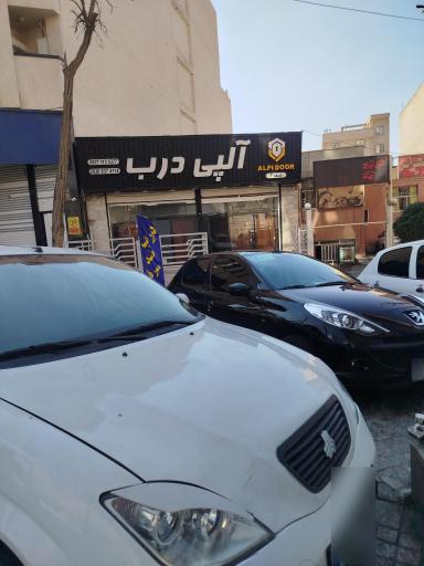 عکس درب ضد سرقت آلپی درب 