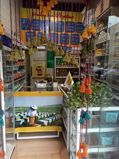 عکس عسل رضا ابراهیمی اصل