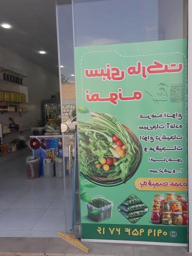 عکس سبزی مارکت نمونه