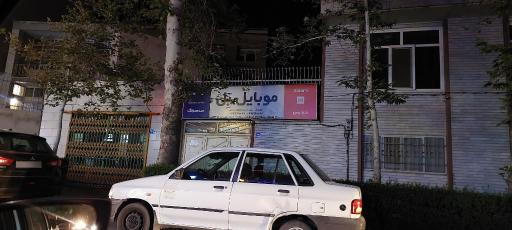 عکس موبایل بل