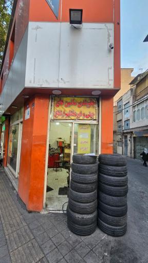 عکس آپاراتی غفاری
