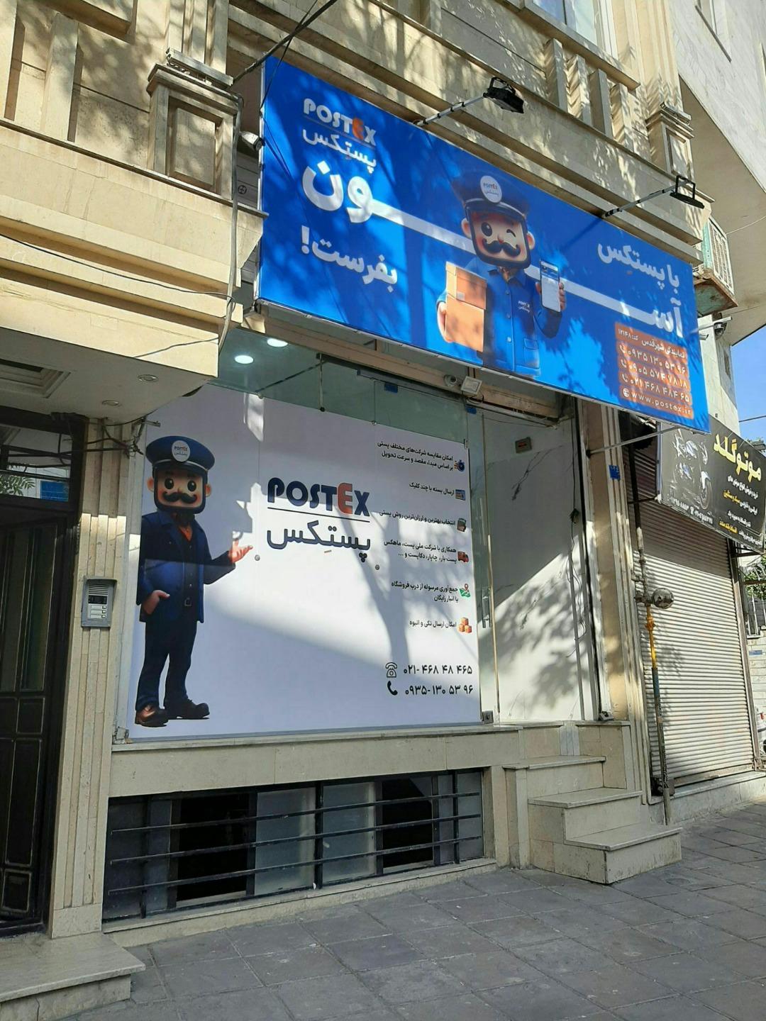 عکس نمایندگی پستکس