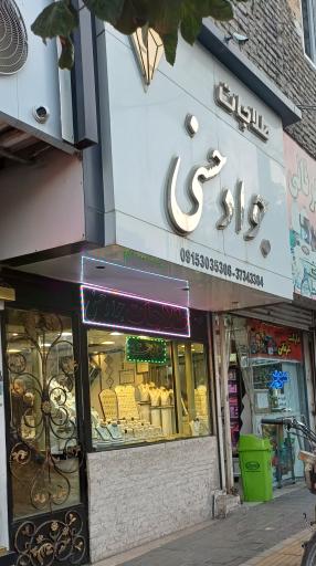 عکس طلاجات حسنی