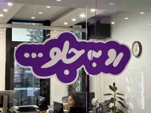 عکس میاره