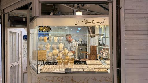 عکس گالری طلای حسین