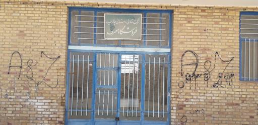 عکس فروشگاه مصرف تعاونی روستایی چاله سیاه