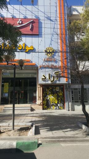 باشگاه آراد