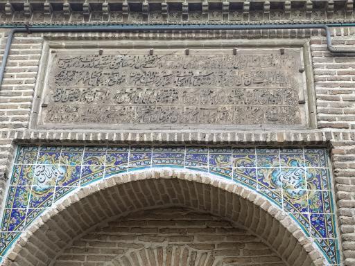 عکس مسجد و مدرسه معمار باشی