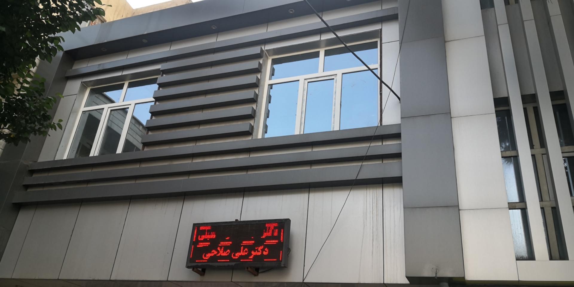 عکس سونوگرافی و رادیولوژی مرکزی پارس