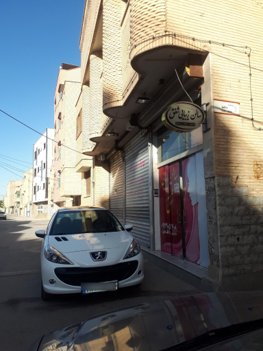 عکس سالن زیبایی شفق