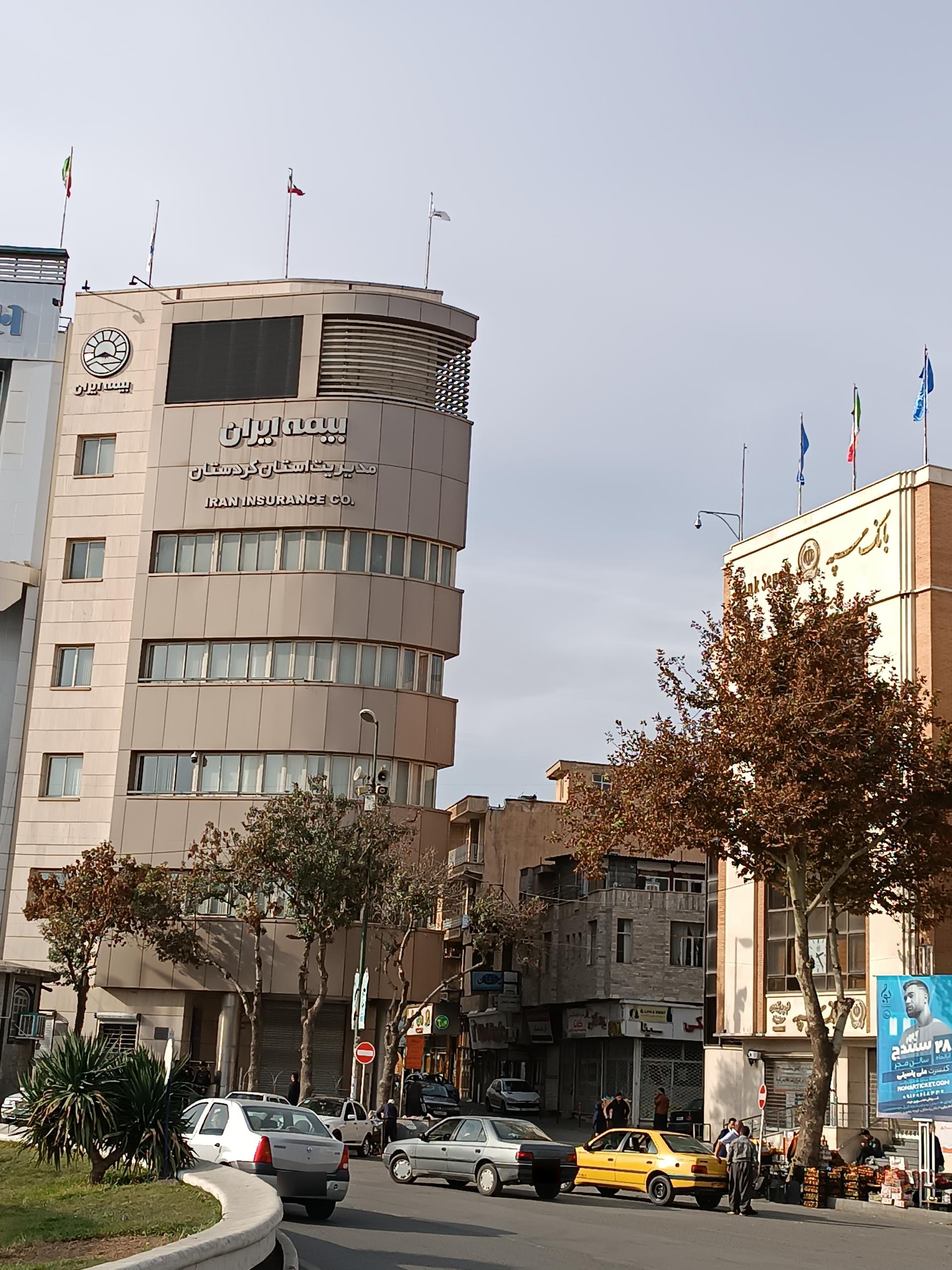 عکس بیمه ایران مدیریت استان کردستان شعبه قطارچیان