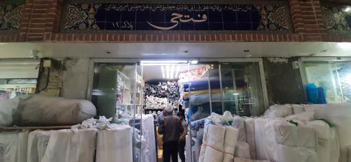 عکس خرازی فتحی