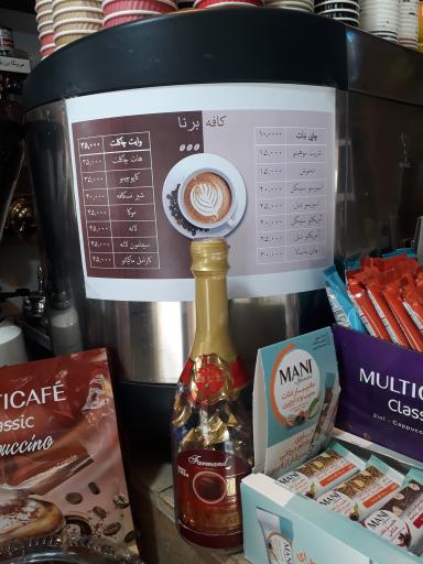 عکس کافه برنا