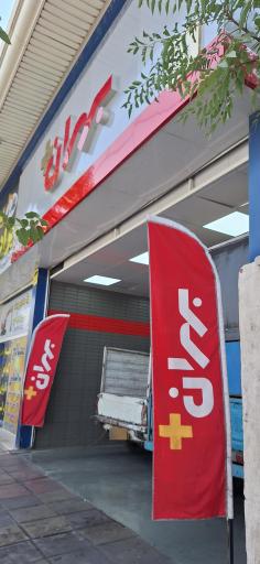 عکس اتوسرویس بهران پلاس