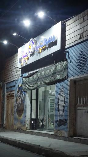 عکس محصولات لبنی مینائی