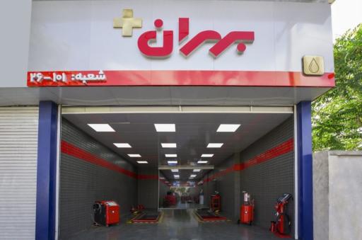 عکس اتوسرویس بهران پلاس