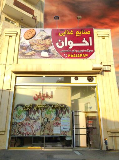 عکس نان مخصوص اخوان و سوغات مخصوص تبریز