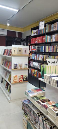 عکس نشر چشمه دلشدگان