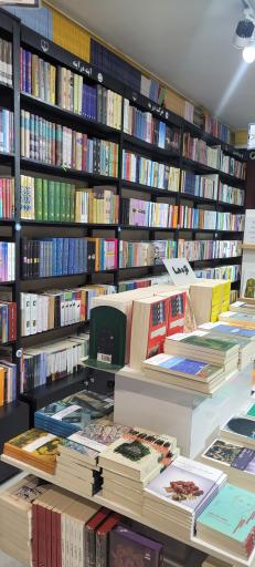 عکس نشر چشمه دلشدگان