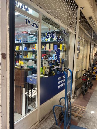 لوازم یدکی خسروآبادی