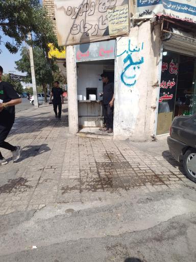 عکس یخ فروشی صلاحی