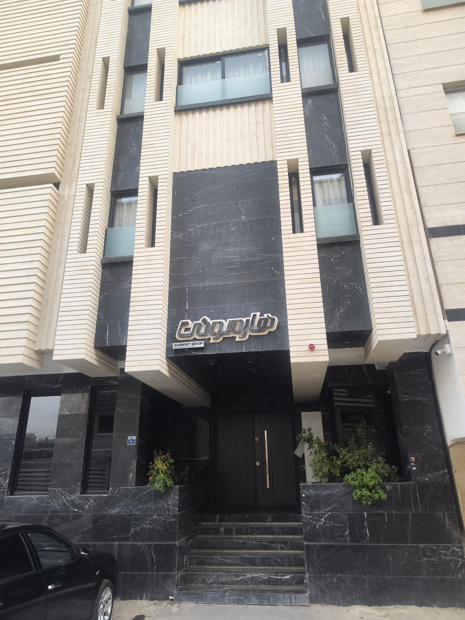 عکس هارمونی