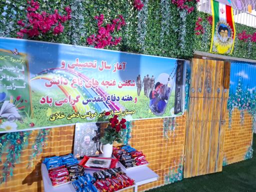 عکس دبستان پسرانه ذهن خلاق