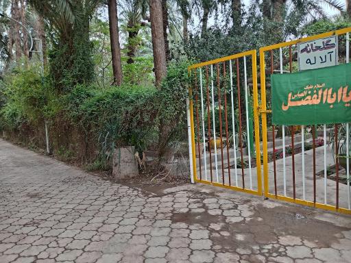 عکس گلخانه آلاله